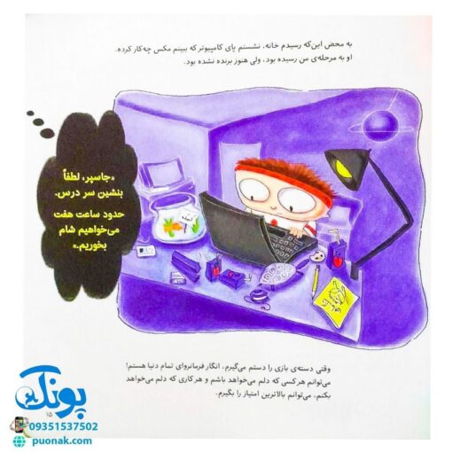 کتاب های جولیا / فقط می خواهم بازی کنم (آموزش انضباط شخصی، مدیریت زمان و برقراری تعادل در زندگی برای کودکان)