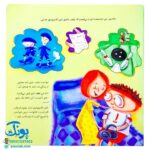 کتاب های جولیا / فقط می خواهم بازی کنم (آموزش انضباط شخصی، مدیریت زمان و برقراری تعادل در زندگی برای کودکان)
