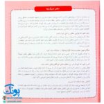 کتاب های جولیا / فقط می خواهم بازی کنم (آموزش انضباط شخصی، مدیریت زمان و برقراری تعادل در زندگی برای کودکان)
