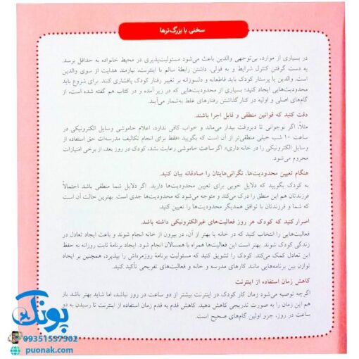 کتاب های جولیا / فقط می خواهم بازی کنم (آموزش انضباط شخصی، مدیریت زمان و برقراری تعادل در زندگی برای کودکان)