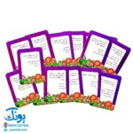 بازی فکری مذهبی صلح همراه کتابچه صلح حضرت امام حسن مجتبی علیه السلام