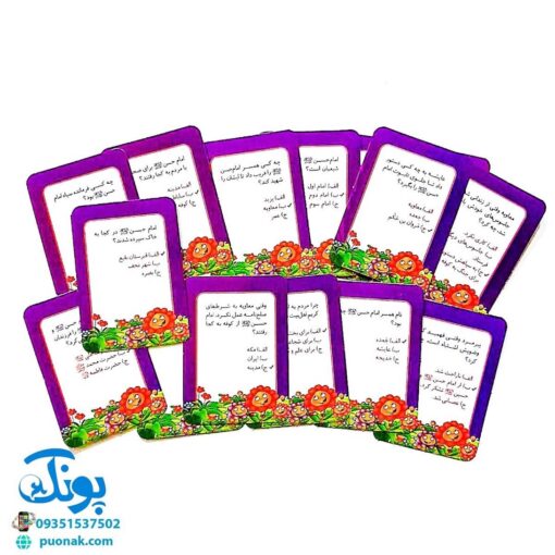 بازی فکری مذهبی صلح همراه کتابچه صلح حضرت امام حسن مجتبی علیه السلام