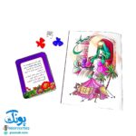 بازی فکری مذهبی صلح همراه کتابچه صلح حضرت امام حسن مجتبی علیه السلام