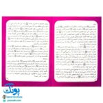 بازی فکری مذهبی صلح همراه کتابچه صلح حضرت امام حسن مجتبی علیه السلام