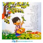 کتاب کرم ابریشم و فلفلی - منوچهر احترامی