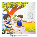 کتاب کرم ابریشم و فلفلی - منوچهر احترامی