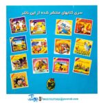 کتاب کرم ابریشم و فلفلی - منوچهر احترامی