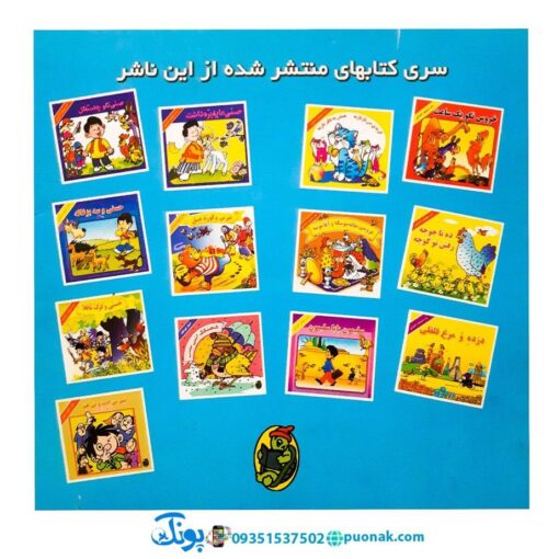 کتاب کرم ابریشم و فلفلی - منوچهر احترامی