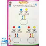 دفتر آموزش نقاشی خلاق ۲ ویژه سنین ۷ تا ۱۲ سال