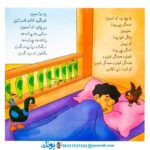 کتاب سلیمون بابا سلیمون - منوچهر احترامی