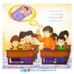 کتاب سلیمون بابا سلیمون - منوچهر احترامی