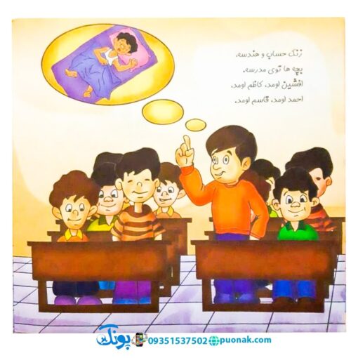 کتاب سلیمون بابا سلیمون - منوچهر احترامی