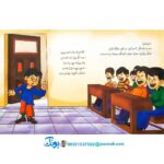 کتاب سلیمون بابا سلیمون - منوچهر احترامی