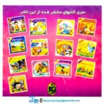 کتاب سلیمون بابا سلیمون - منوچهر احترامی