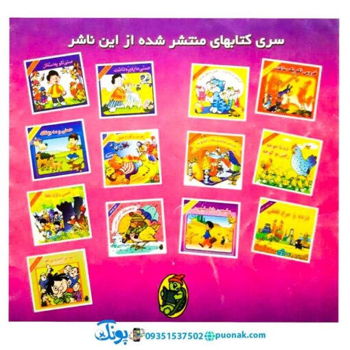 کتاب سلیمون بابا سلیمون - منوچهر احترامی