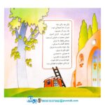 کتاب مهمان های ناخوانده - منوچهر احترامی
