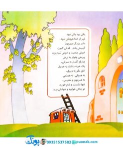 کتاب مهمان های ناخوانده - منوچهر احترامی