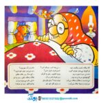 کتاب مهمان های ناخوانده - منوچهر احترامی
