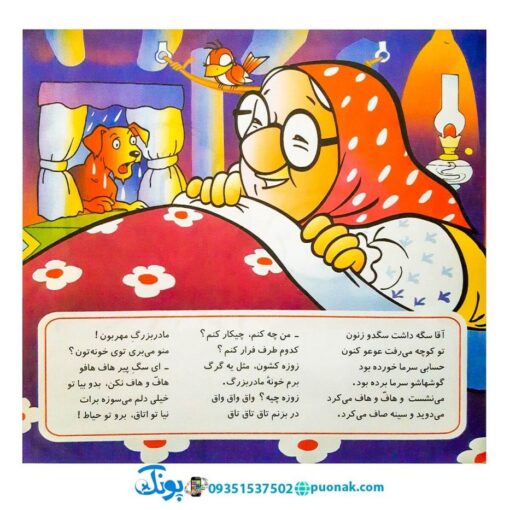کتاب مهمان های ناخوانده - منوچهر احترامی