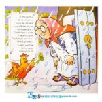 کتاب مهمان های ناخوانده - منوچهر احترامی