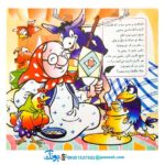 کتاب مهمان های ناخوانده - منوچهر احترامی