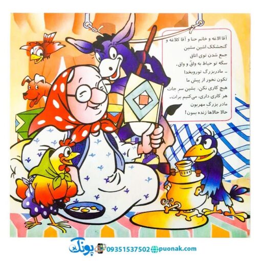 کتاب مهمان های ناخوانده - منوچهر احترامی