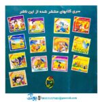 کتاب مهمان های ناخوانده - منوچهر احترامی