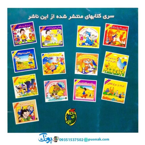 کتاب مهمان های ناخوانده - منوچهر احترامی