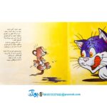 کتاب موش موشی - منوچهر احترامی