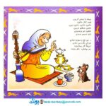 کتاب موش دم بریده - منوچهر احترامی
