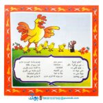 کتاب موش دم بریده - منوچهر احترامی