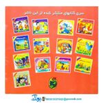 کتاب موش دم بریده - منوچهر احترامی