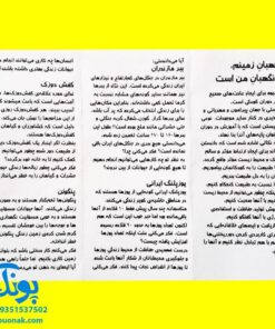 ماسک نمدی گالیله کوچولو طرح حیوانات ببر