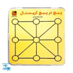 بازی پیچ در پیچ کریستال ماز امام زمان