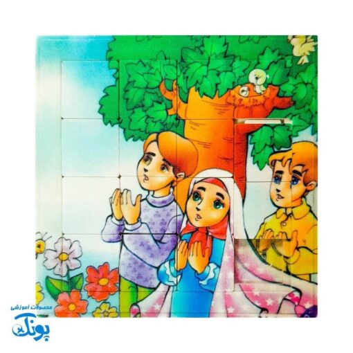 پازل جدول هوش مذهبی دختر و پسر بزرگ