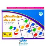 بازی جدول شگفت انگیز شکل و رنگ ۴×۴