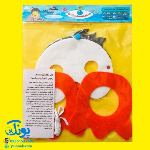 ماسک نمدی گالیله کوچولو طرح حیوانات پنگوئن