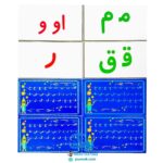 فلش کارت بازی با نشانه های فارسی و بازی با حروف الفبای فارسی فردی و گروهی (۳۹ کارت تصویری پشت رو)