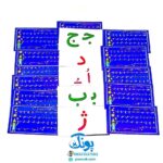 فلش کارت بازی با نشانه های فارسی و بازی با حروف الفبای فارسی فردی و گروهی (۳۹ کارت تصویری پشت رو)