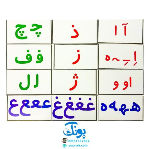 فلش کارت بازی با نشانه های فارسی و بازی با حروف الفبای فارسی فردی و گروهی (۳۹ کارت تصویری پشت رو)