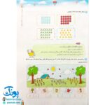 کتاب ریاضی دوم دبستان کلاغ سپید | شاهکار