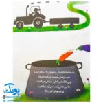 کلاس اولی کتاب اولی ۴۰ عمو طاس کباب (سطح ۵)