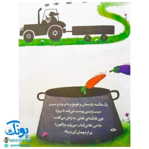 کلاس اولی کتاب اولی ۴۰ عمو طاس کباب (سطح ۵)