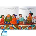 کلاس اولی کتاب اولی ۴۰ عمو طاس کباب (سطح ۵)