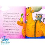 کلاس اولی کتاب اولی ۴۰ عمو طاس کباب (سطح ۵)
