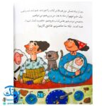 کلاس اولی کتاب اولی ۴۰ عمو طاس کباب (سطح ۵)