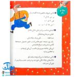 کلاس اولی کتاب اولی ۴۰ عمو طاس کباب (سطح ۵)