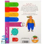 کلاس اولی کتاب اولی ۴۰ عمو طاس کباب (سطح ۵)