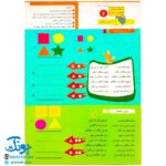 تخته کار لوح حساب ریاضی ۲ چهارم دبستان دو رو لمینت مدل تاک وایت بردی