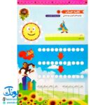 تخته کار لوح حساب ریاضی ۱ سوم دبستان دو رو لمینت مدل تاک وایت بردی